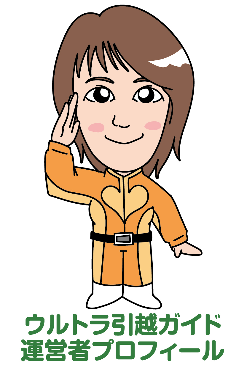 ハトのマークの引越センター